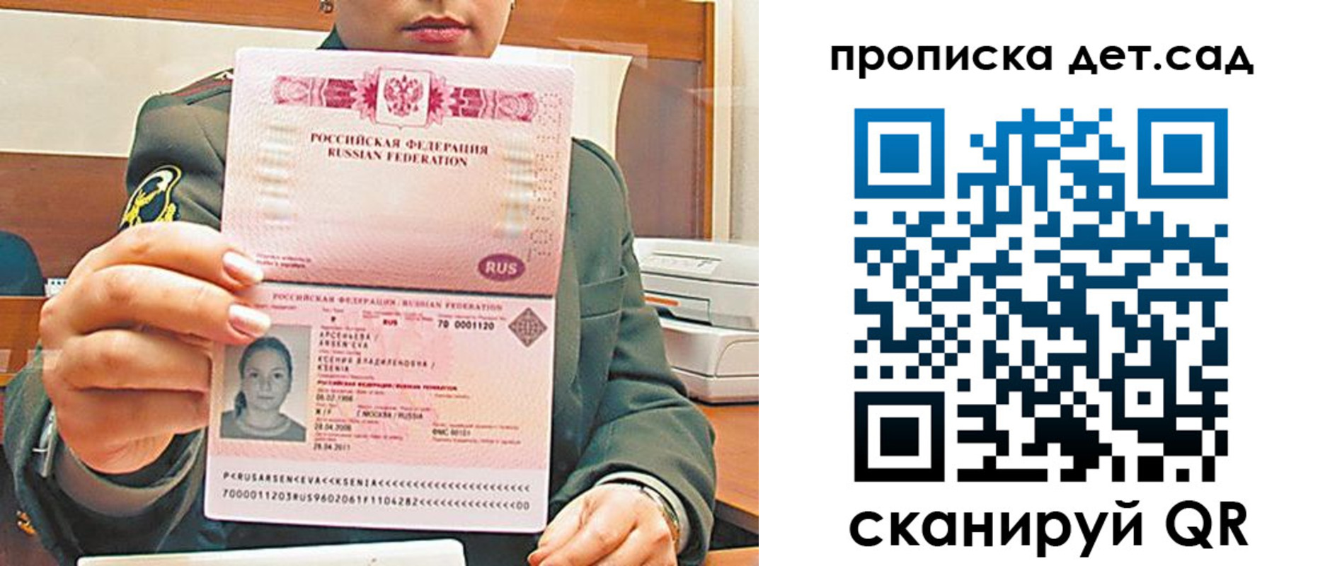 прописка штамп в Череповце