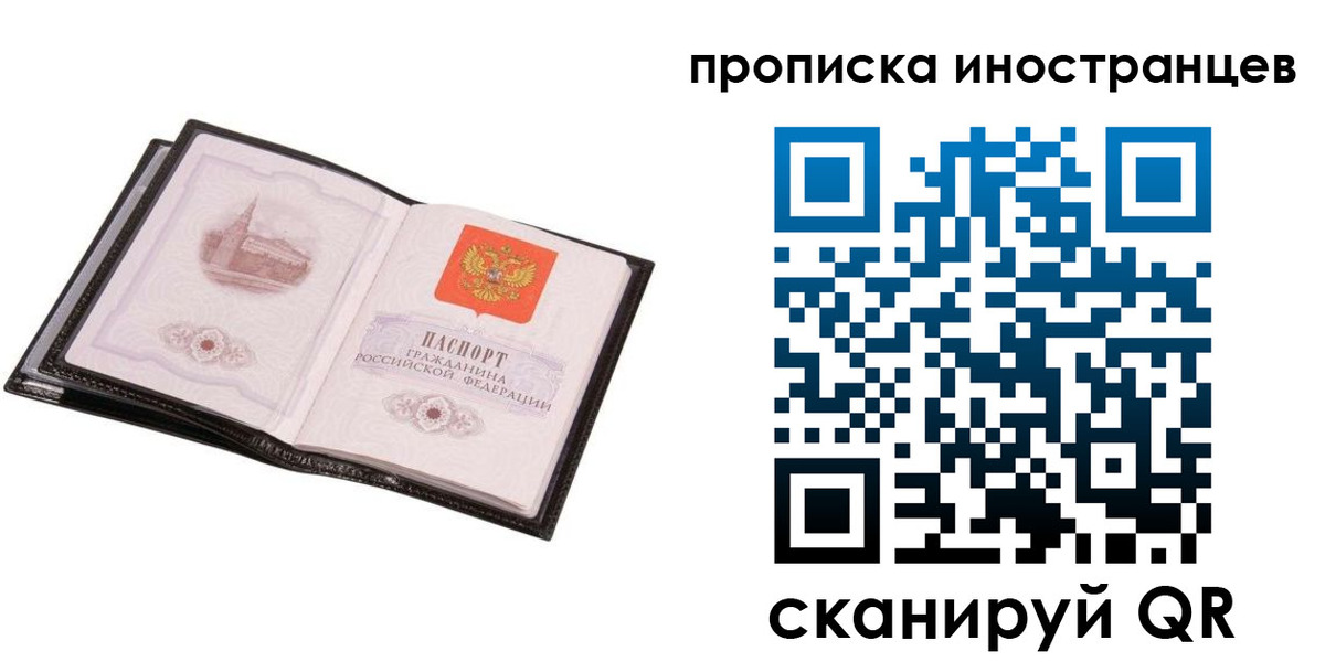 временная регистрация адрес в Череповце