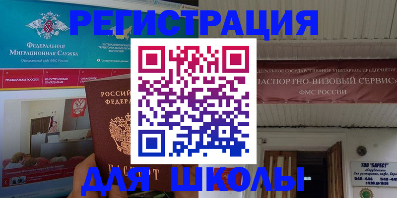 прописка паспорт в Череповце