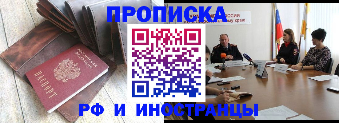 прописка для военкомата в Череповце